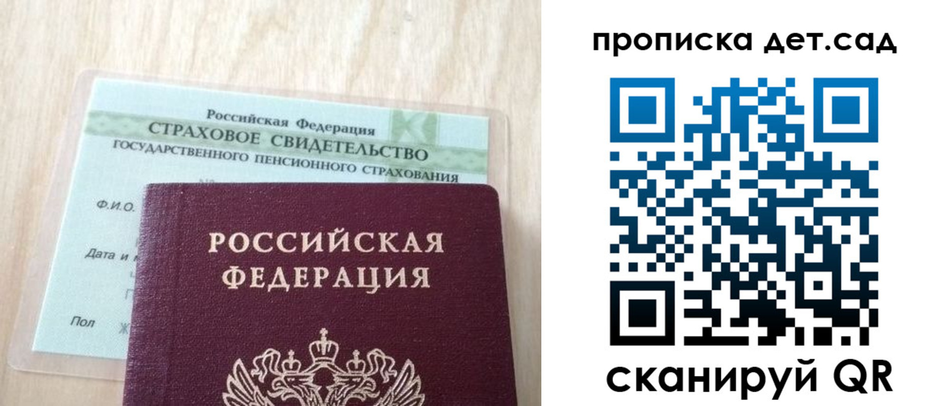 прописка для кредита в Павловском Посаде