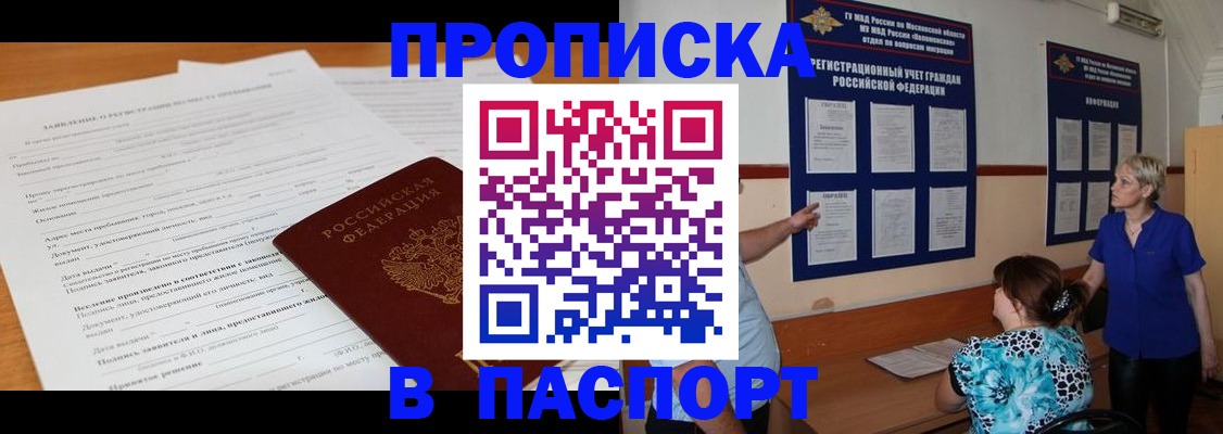 миграционный учет в Павловском Посаде