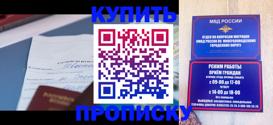 регистрация в Павловском Посаде
