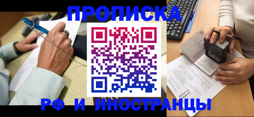 регистрация для школы в Павловском Посаде