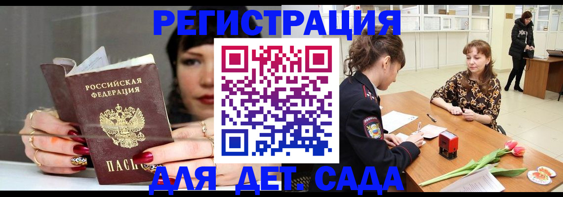 миграционный учет в Павловском Посаде