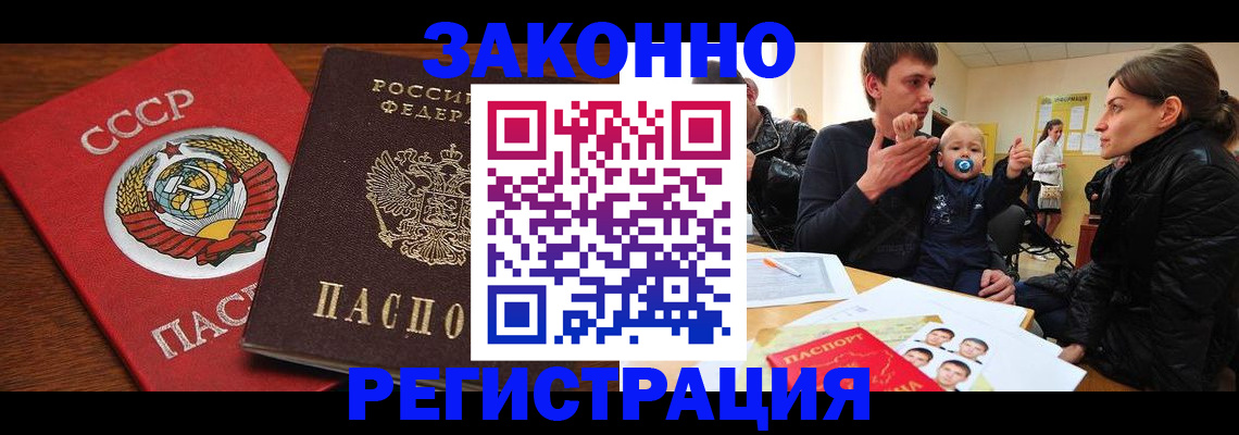 временная регистрация гарантия в Павловском Посаде